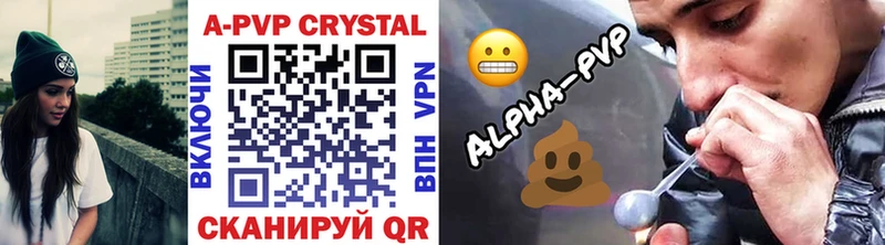 наркошоп mega вход APVP Crystall Канск