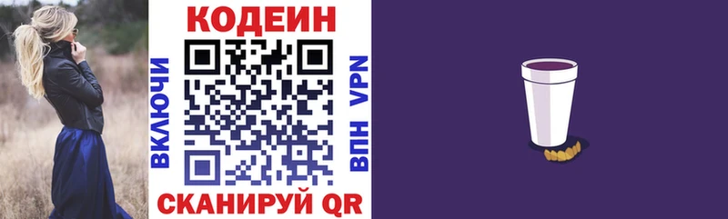 купить наркотики цена  Канск  Кодеиновый сироп Lean напиток Lean (лин) 
