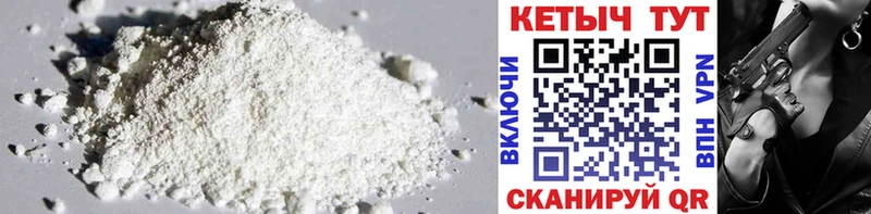КЕТАМИН ketamine  где купить   Канск 