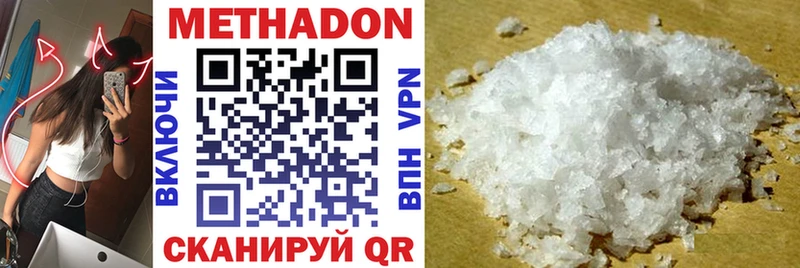 МЕТАДОН VHQ Канск