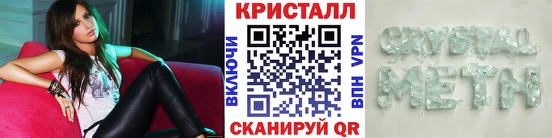 Первитин Methamphetamine  blacksprut ССЫЛКА  Канск 