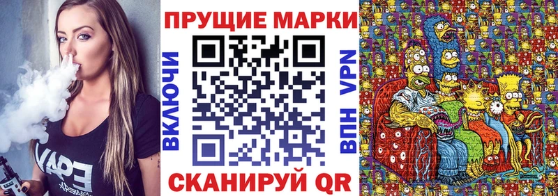 Наркотические марки 1,5мг  закладки  Канск 